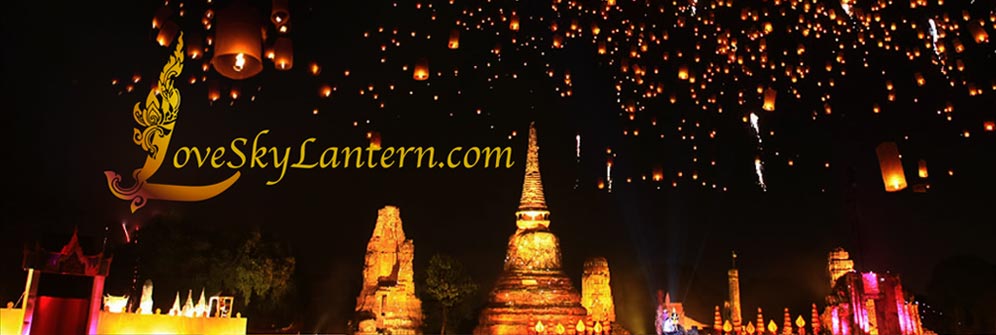 โคมลอย